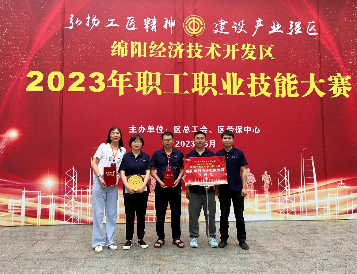 打鐵還需自身硬，技能大賽顯身手 喜報(bào)降臨