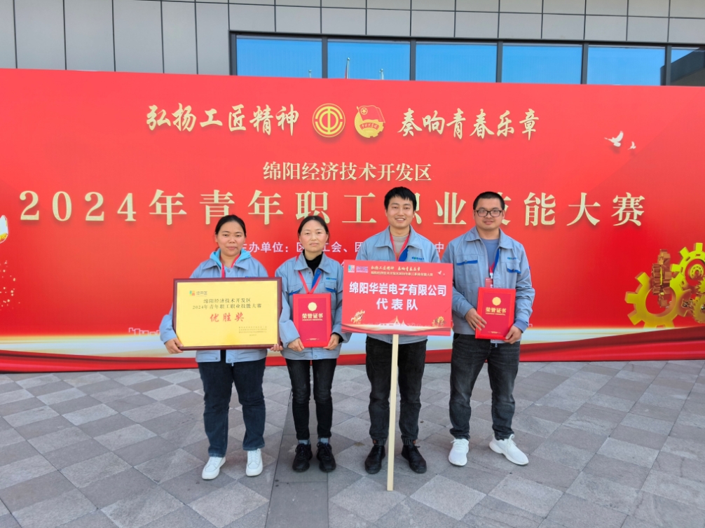 青春激情飛揚(yáng)，華巖續(xù)寫(xiě)輝煌！